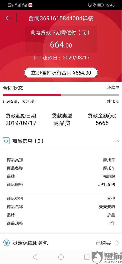 贷款8万扣一个月利息4000，月息5分算高利贷吗？已经还三年了，这几天要本金我应该怎么办