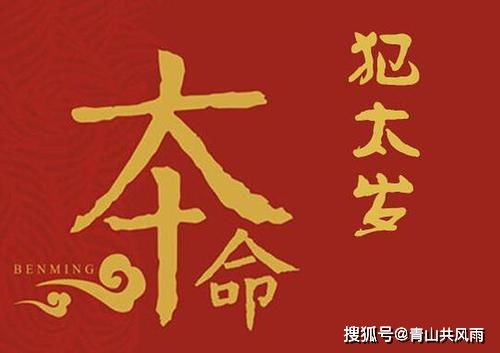 2022年会大翻身的4大生肖,有你吗