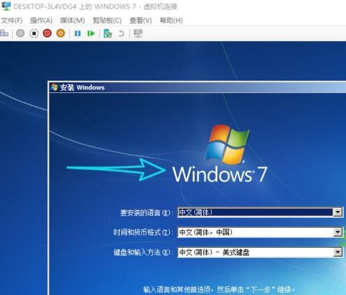 win10如何进虚拟机