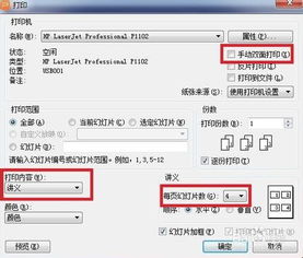 怎样避免双面打印时出现乱序打印的问题？