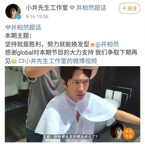 冷知识get 原来明星没有折腾头发的自由,换发型需要征得同意