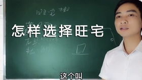 风水学里旺财不旺丁如何化解,阳宅癸山丁向兼子午风水如何