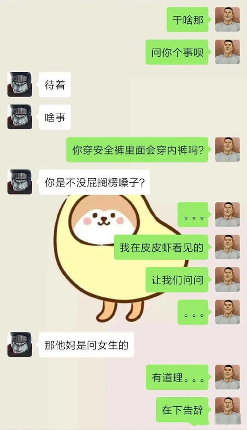 崩了 网购一套成人睡衣,居然露成这样...