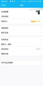 怎么关掉QQ提醒，怎么关闭信用卡qq提醒