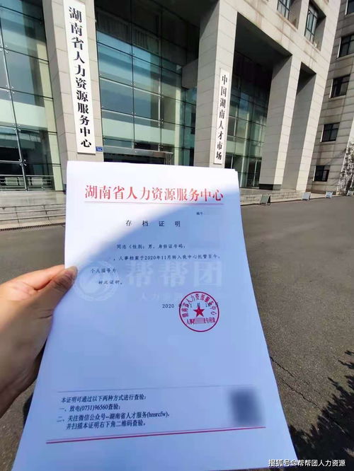 湖南省大学生毕业后档案存放地