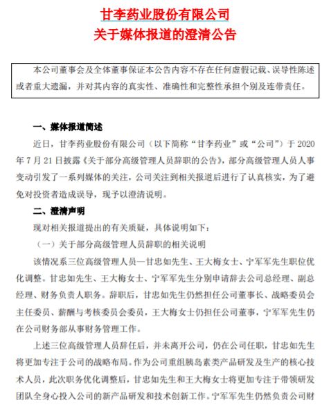 哪个公司研究出中国第一支基因重组人胰岛素？