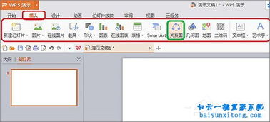 win10怎么找wps工具