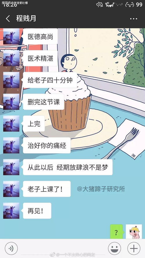 千万不要和学医的男人开黄腔 你永远也不知道他在想什么...