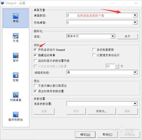 win10设置特定图标