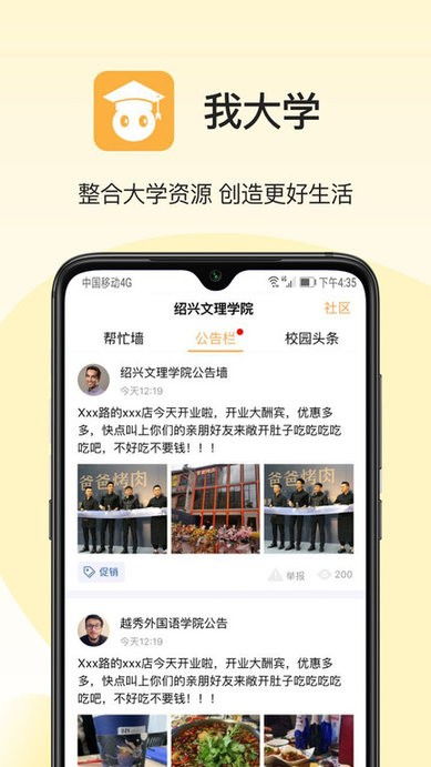 我大学客户端下载 我大学app下载v1.0.21 安卓版 2265安卓网 