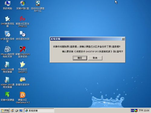 深度winxp sp3版