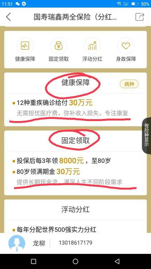 我妈妈去年买了一份人寿千禧理财（分红型），2130元/年，需交十年，如果现在退保，本金能退多少？