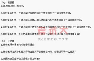 发行可转换公司债券为什么会使公司利润增加？