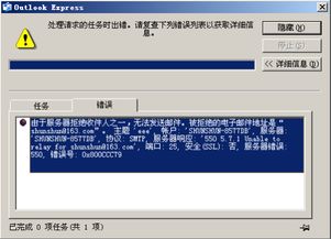 我用的2003服务器来搭建邮件服务器怎么老是弹出这个窗口求大神帮忙 另外谁有2003服务器搭建邮件服务器发送接收等试验的PPT能不能帮小弟发一个我的邮箱 shunyan love 163 