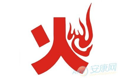 五行属火的吉字大全