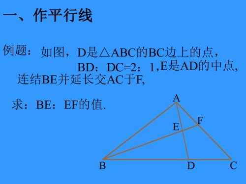 相似三角形中的辅助线下载 