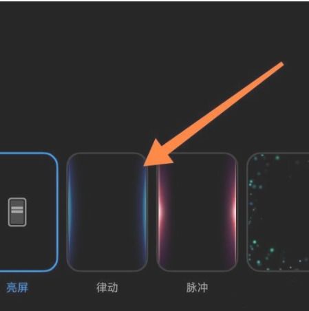 小米11边框消息提醒设置,小米11呼吸灯在哪