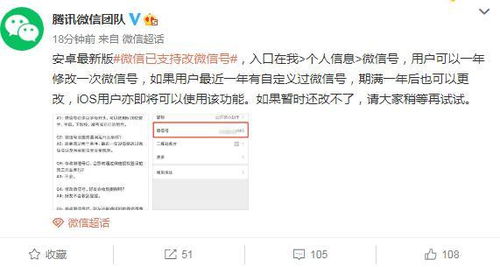 微信号能改了 微信已支持改微信号,网友要求淘宝支持改名遭拒
