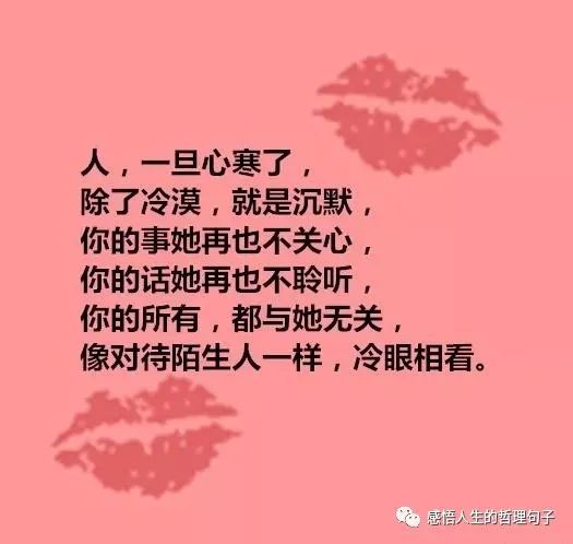 别让爱你的人 心寒,无言 真绝