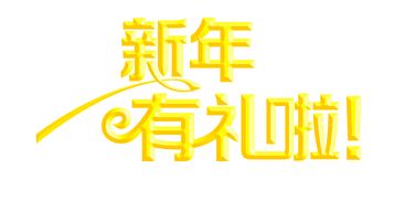 CDR如何实现字体的斜面浮雕效果 