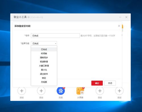 怎么在win10桌上设置便签