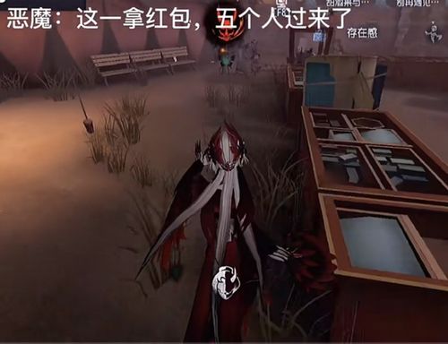 第五人格 监管者搞笑发红包 小九旁边笑出鹅声,逃生者集体拜年