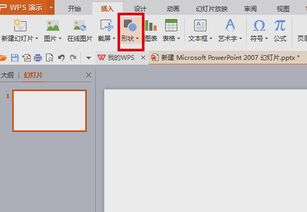 wps 怎么打竖括号？wps怎么输入竖向括号