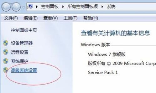 Win7系统属性下面的产品ID是什么意思,可以修改吗 