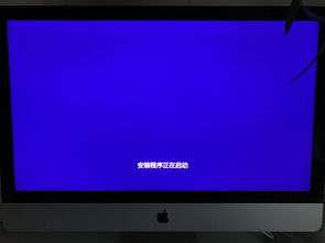 mac10.14.5安装win10