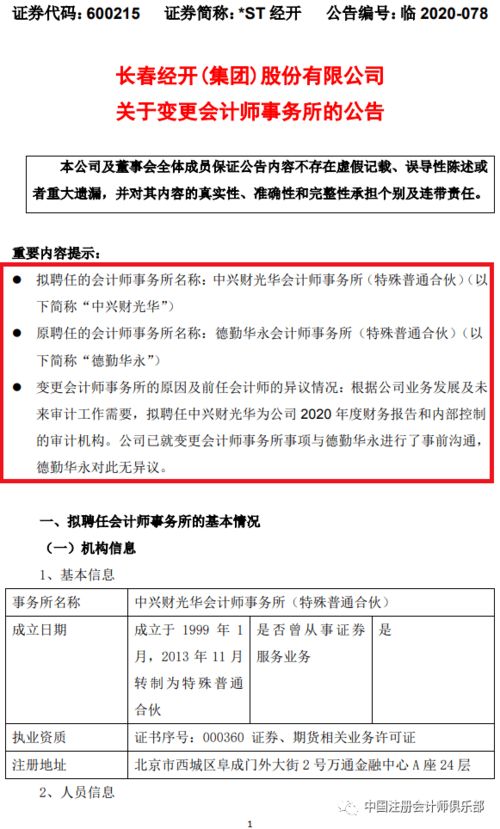 又一位！德勤审计甄毅得胃癌死了，真不知道四大有什么好去的！