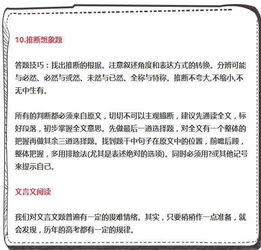 北大学霸秘笈 语文149分咋考 这么做绝对有效