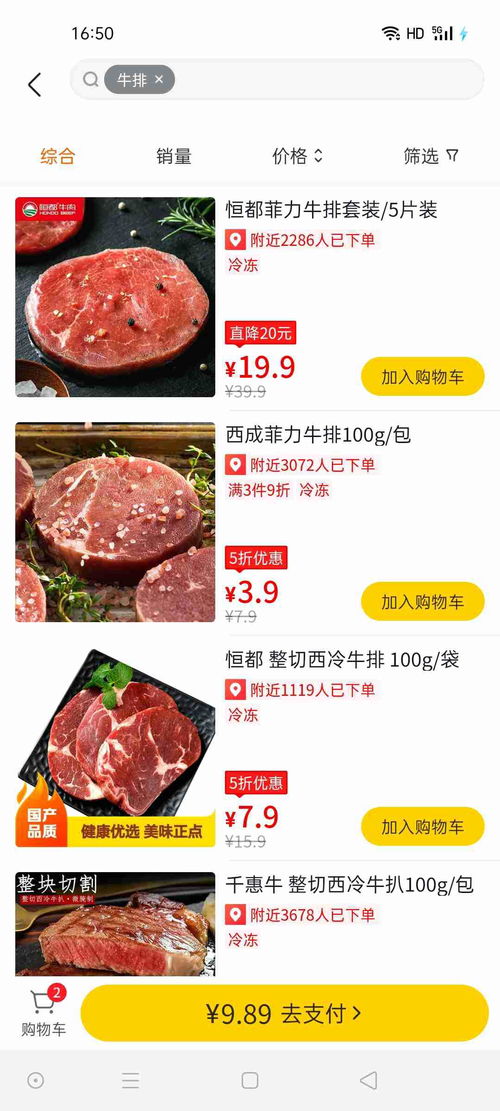 美团优选的鸡肉能吃吗？