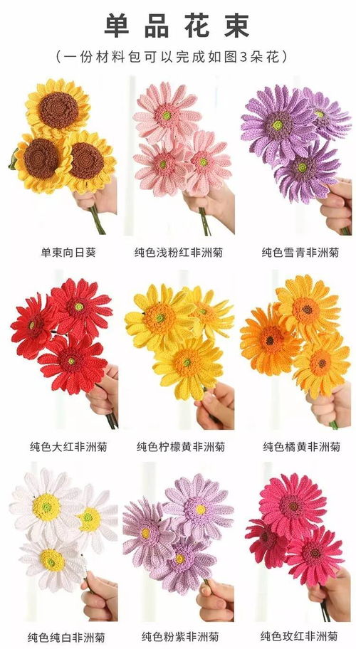 向日葵 非洲菊 玫瑰 康乃馨插花组合图解教程汇总