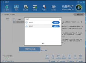 w7怎么给电脑换win10