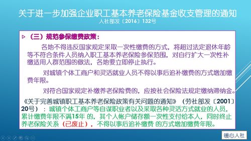 河南灵活就业补缴养老保险政策,河南灵活就业社保补缴政策