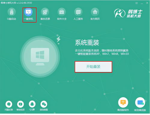 自己怎么重装win10