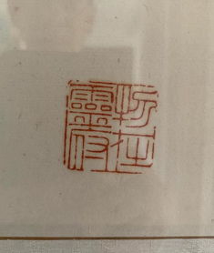 字画签名直播怎么弄好看，直播间的字画有收藏价值吗(直播字画需要掌握哪些知识)