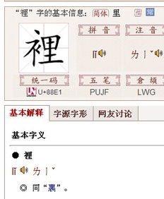 左边一个衣子旁右一个里是什么字 