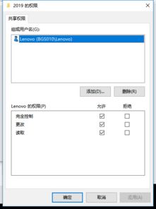 win10共享用户权限设置密码