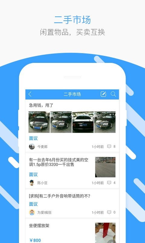 临县生活圈app下载 临县生活圈安卓版下载 v1.55.180331 跑跑车安卓网 