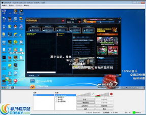 obs直播软件界面预览 obs直播软件界面图片 