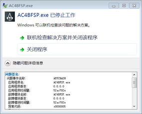 win10开游戏显示没装dx11