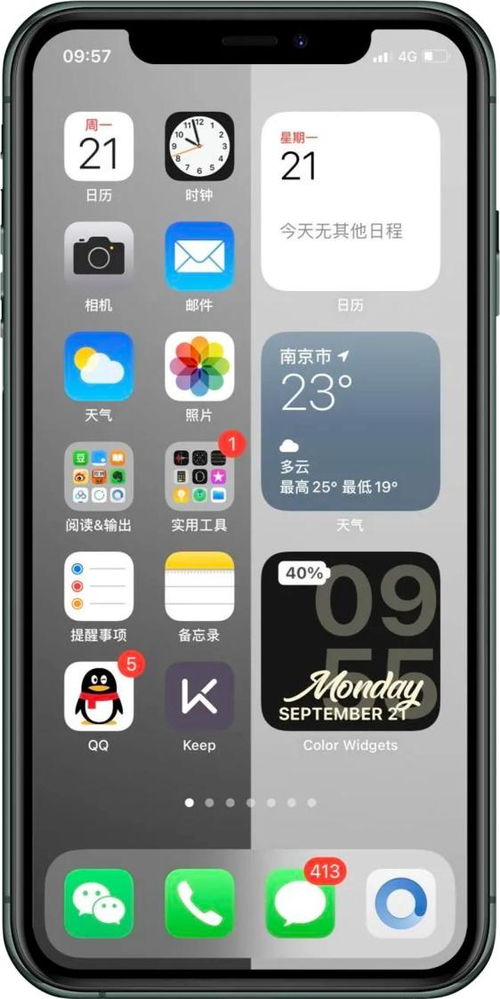 iOS 14升级后,没想到最火的是它