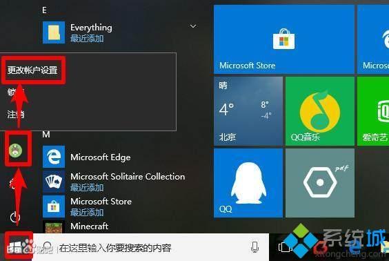 win10开机如何进入密码