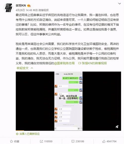 孩子抚养权即将宣判,张恒曝光录音记录,迫使郑爽回国接受调查