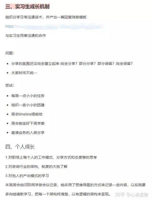 归趣017 我在字节跳动实习转正的那些事 