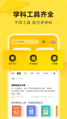 快对作业app最新版