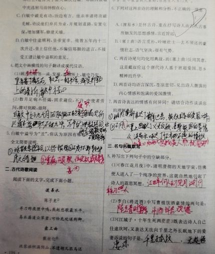 教育教学丨春风化 语 , 文 暖人心 青岛九中高一语文组寒假工作纪实