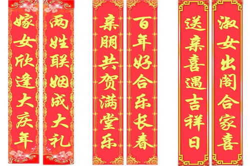 婚庆对联精选七字书法(婚庆对联7字)