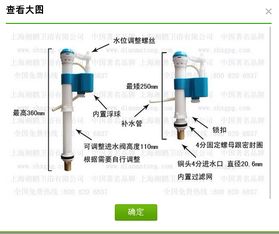 我家的马桶进水组是这样的,请教怎么自行调整进水阀高度,不让马桶跑水 